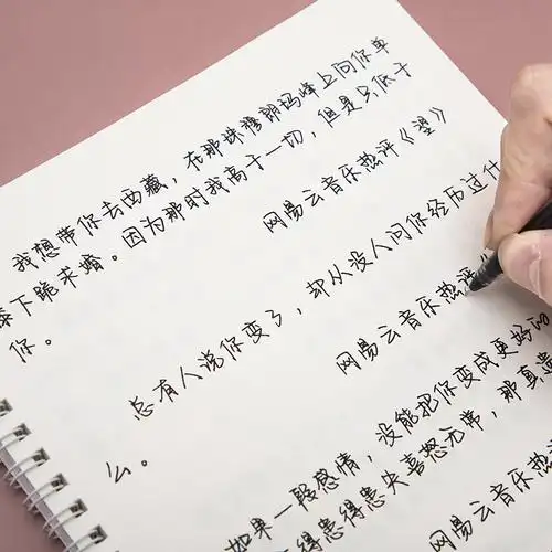 樱花字体适合女生字体漂亮行楷书练字帖硬笔钢笔奶酪体大学生成年