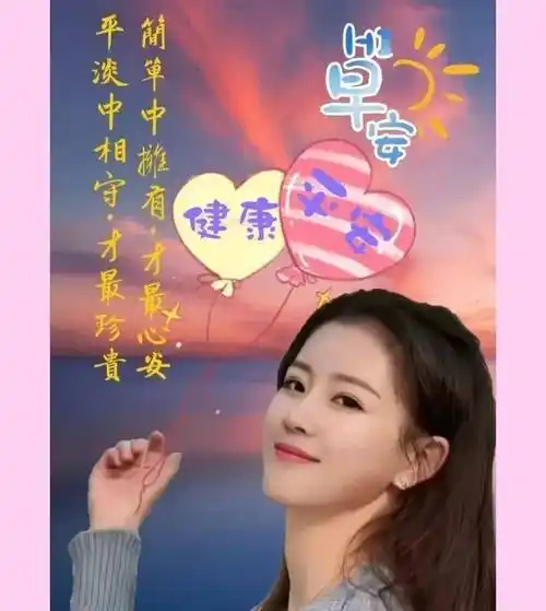 早安早上好图片带字带祝福语2022唯美夏天早安问候祝福语图片文字精选