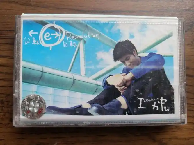 王力宏——公转自转_磁带/卡带_图片价格_收藏交流_7788门票