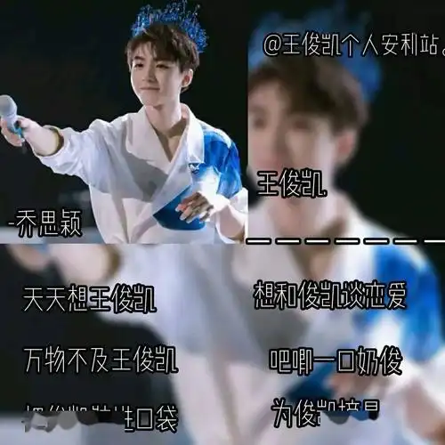 王俊凯优质网名大全小螃蟹们该换网名了