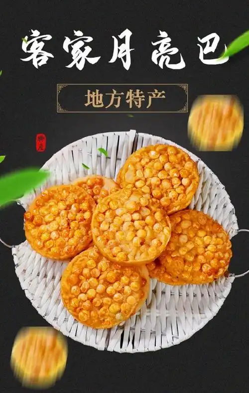 江西特产月亮巴赣州花生巴锅巴饼干独立包装客家零食小吃批发 混合装