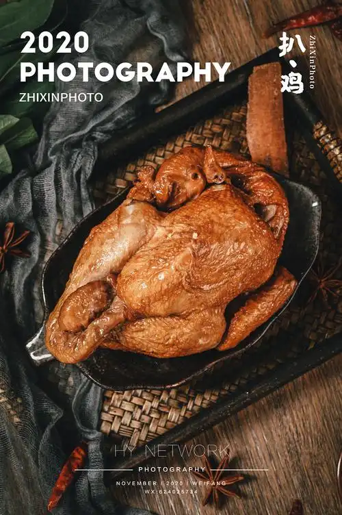 扒鸡拍摄 美食摄影 烧鸡 中式