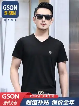 短袖t恤男士v字领潮流薄款净色冰丝高档轻奢品牌黑色高档轻奢品牌110