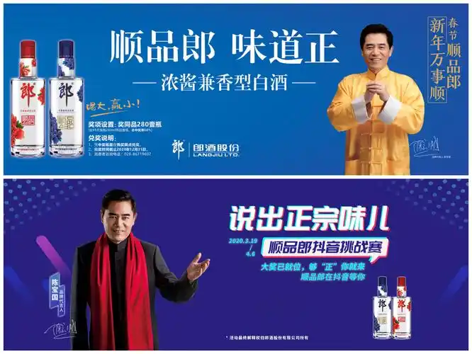 白酒行业请明星代言已成常态,"品牌 明星"的模式,借势明星的知名度