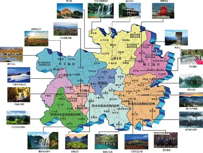 贵州省精华景点的分布