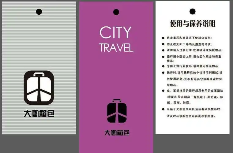 厂家直销 箱包吊牌 精品标牌 创意吊牌