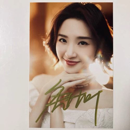 唐艺昕亲笔签名照活动现场亲签保真粉丝应援周边产品礼物非印刷