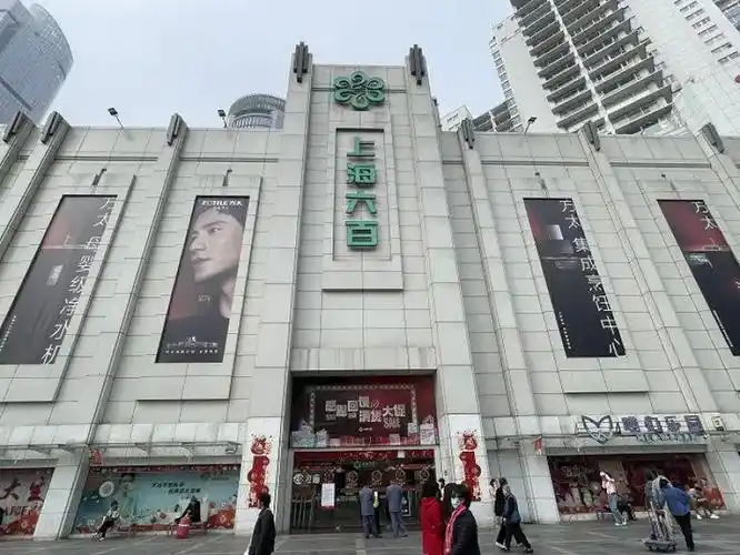 上海六百闭店 徐家汇商圈加速更新换代--中国商报网