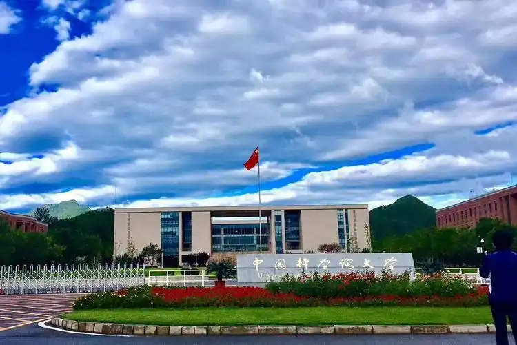 2021年中国科学院大学12省分数线出炉,北京最高,江苏居然最低