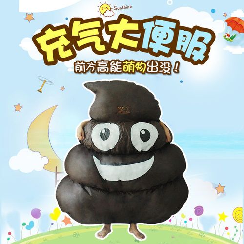 成人充气大便服装搞笑搞怪卡通人偶服圣诞节化妆舞会演出行走道具