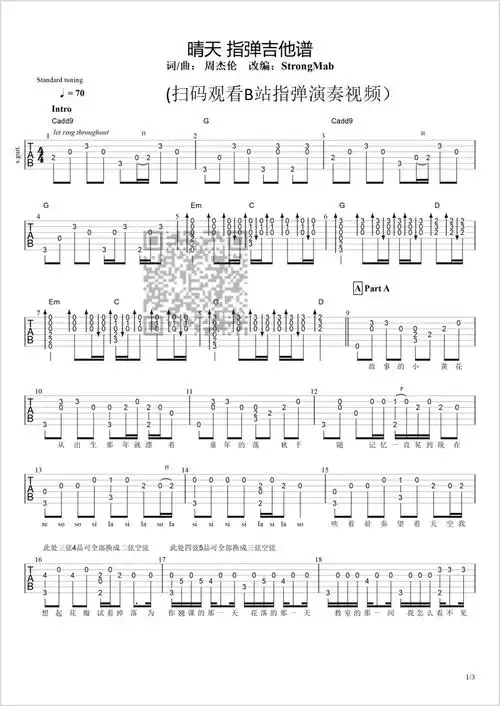 周杰伦晴天吉他谱吉他指弹视频演示指弹独奏谱