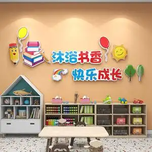 0016人付款淘宝区角环创植物角幼儿园区域布置阅读区图书卫生角学校