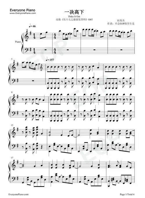 一决高下-伍六七之最强发型师ost