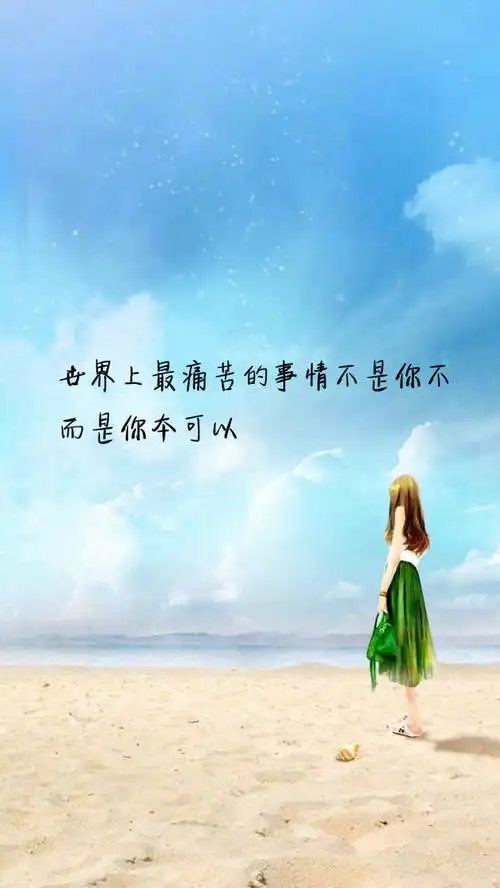 带字手机壁纸图片