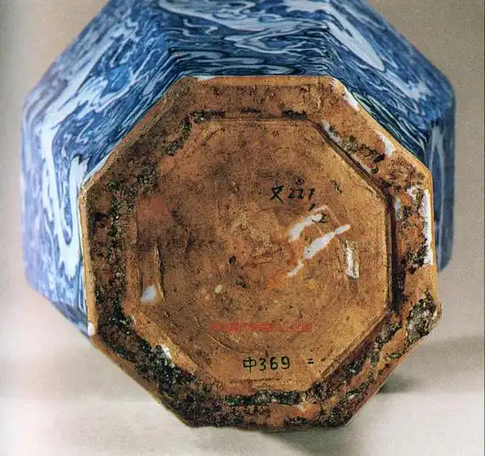 河北省博物馆藏元代青花海水龙纹八棱梅瓶底部