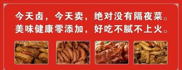 卤菜海报图片cdr矢量模版下载