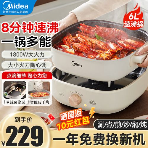 大容量多功能用途锅一锅多用快速沸腾电煮锅不粘易清洗料理锅电炒锅