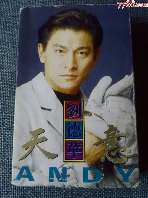 刘德华专辑《天意》