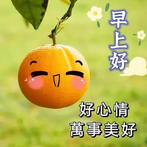 早上好问候语,给你一个甜甜的早安吻,愿你一整天都是甜甜的!