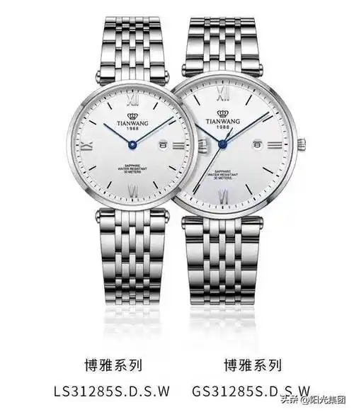 集团庆罗西尼天王表恭贺阳光集团37周年庆