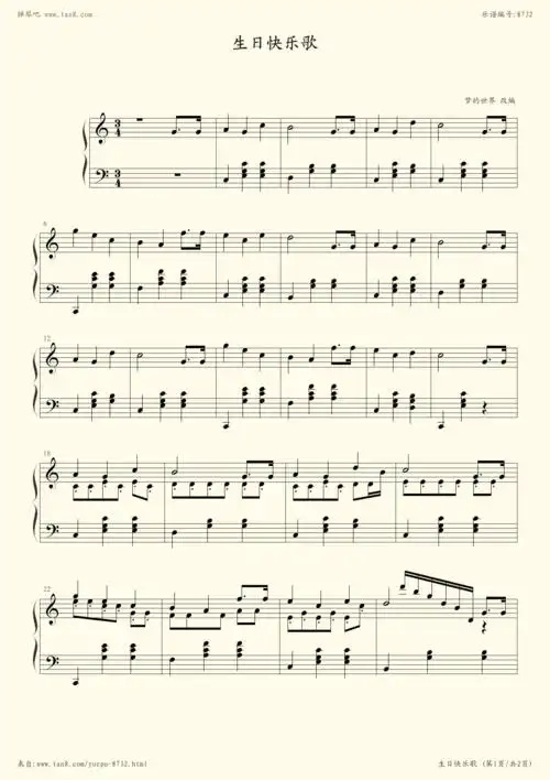 钢琴谱 - 生日歌