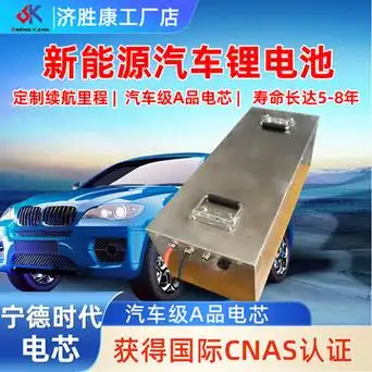 大容量超长续航新能源汽车锂电池60v125ah电动三轮车四轮车锂电池