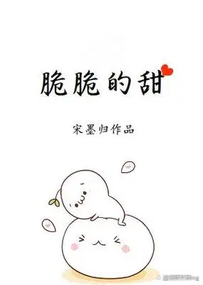 推荐宝藏作者宋墨归的13本小说文案合集,清风徐来你缓缓归!