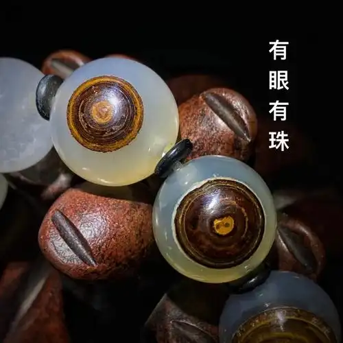 一北 蒙天珠九眼石页岩精选白料净肉圆珠15尺寸天眼珠西藏玛瑙真品