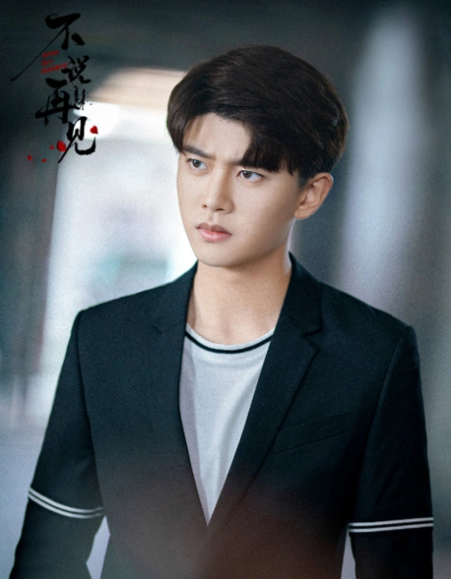 不说再见:穆青,欧可欣皮夹克装扮帅气,任嘉伦,张钧甯配合默契