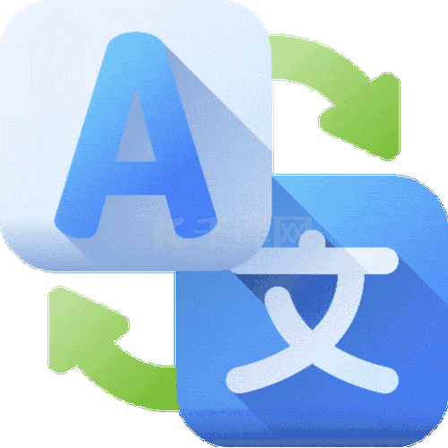 翻译语言转换中英文切换app手机通用图标动图gif
