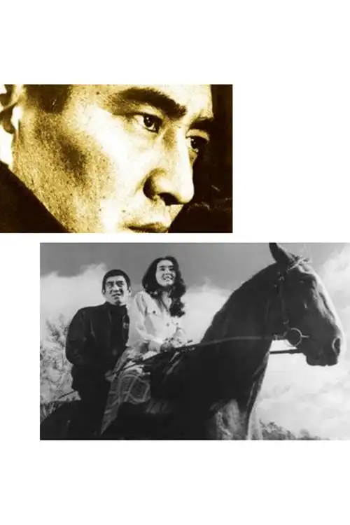 日本国宝级已故著名表演艺术家铁骨柔情——高仓健