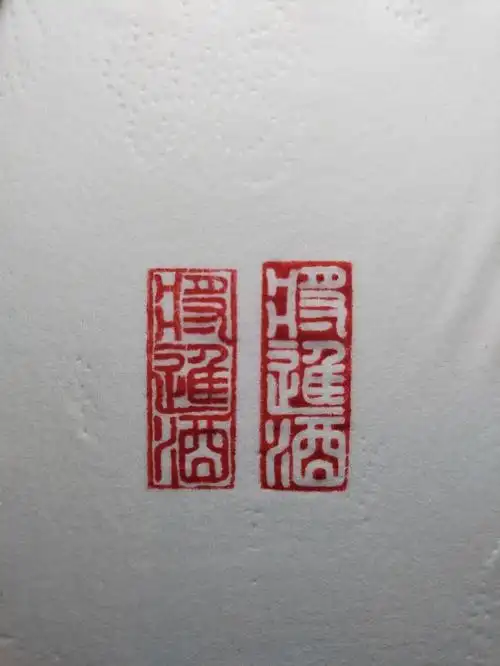 手工篆刻印章教程阴阳章一对