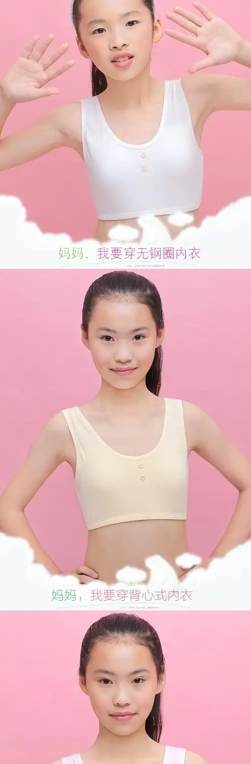 带胸垫初中学生少女1213141516岁女生发育期小背心文胸内衣薄费琳胸罩
