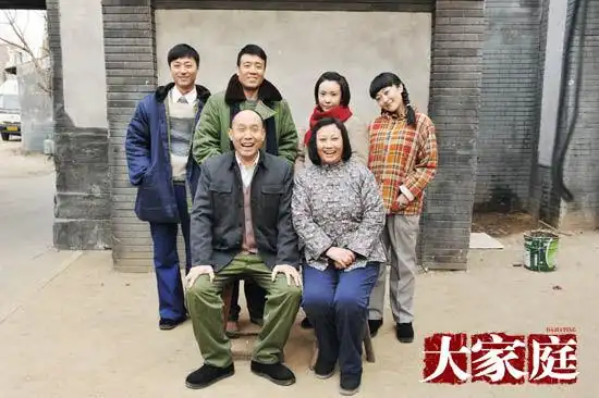 家庭剧《大家庭》杀青 于和伟刘威葳倾力加盟