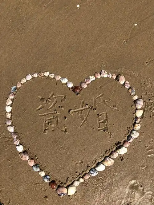 致我们的瓷婚纪念