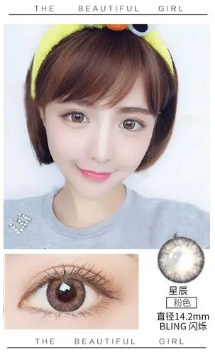 陌陌 星辰美瞳彩色隐形眼镜年抛 1片装 灰色 【200】9093