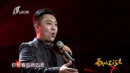 山西卫视歌从黄河来