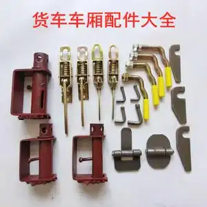 货车车厢配件弹簧锁扣手扣挂车合页马槽勾门刀挂钩高栏配件紧绳器