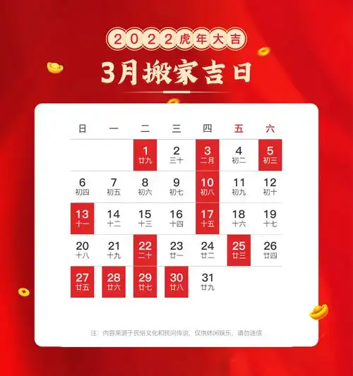 3月适合搬家的吉日有哪些?一一帮你列举出来啦!_日子_一览表_气温