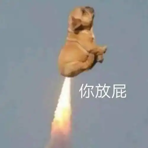 搞笑沙雕表情包i我非常以及特别的愤怒