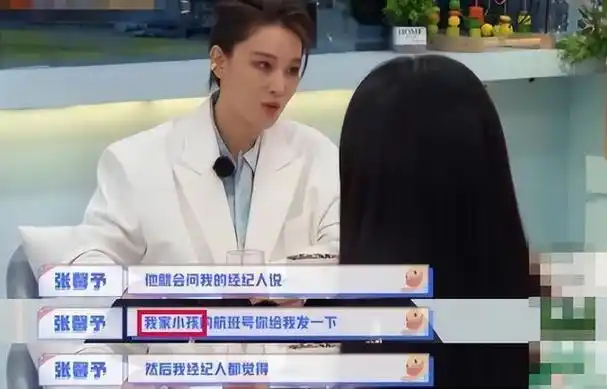 张馨予丈夫何捷:根正苗红,未想过娶女明星,我在婚姻中影响了她