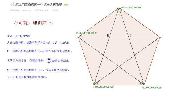 怎么用铅笔直尺画一个标准的五角星圆规直尺铅笔二步骤1在白纸
