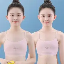 生内衣女14岁夏季薄款女童发育期内衣小学生纯棉吊带小背心儿童文胸