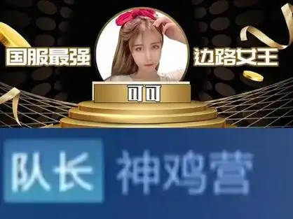 可可 #王者荣耀 李奶奶我好像被骗了?