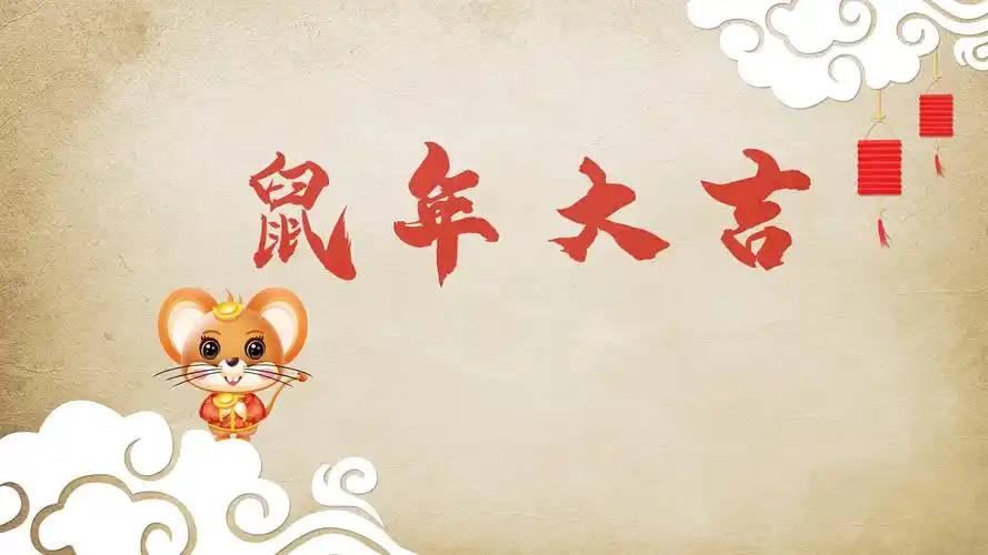 2020年新年壁纸2020鼠年手机竖屏壁纸2020年新年壁纸图片大全