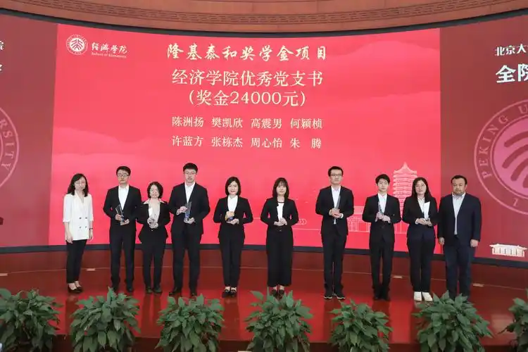 在颁奖环节中,荣获经济学院先进党支部,优秀班集体,优秀团支部,优秀