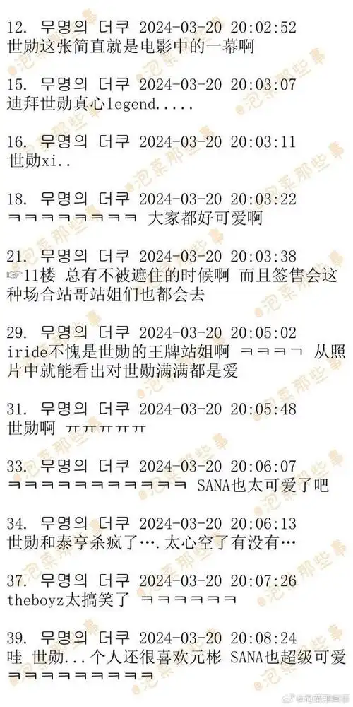 爱豆们认出自己家站姐的艺人们!|忙内|世勋|exo|金泰亨_网易订阅