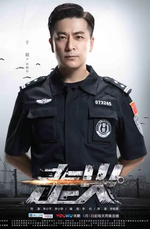 《走火》首曝"铁肩正义"版单人海报 飒爽英姿塑造青年警察新典范