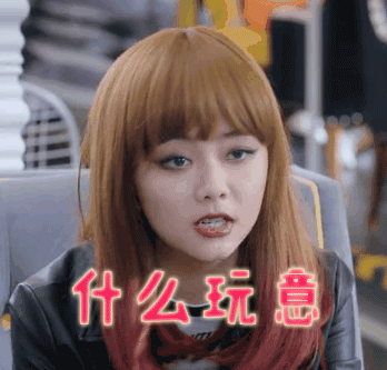 什么玩意谭松韵狐狸的夏天gif动图_动态图_表情包下载_soogif