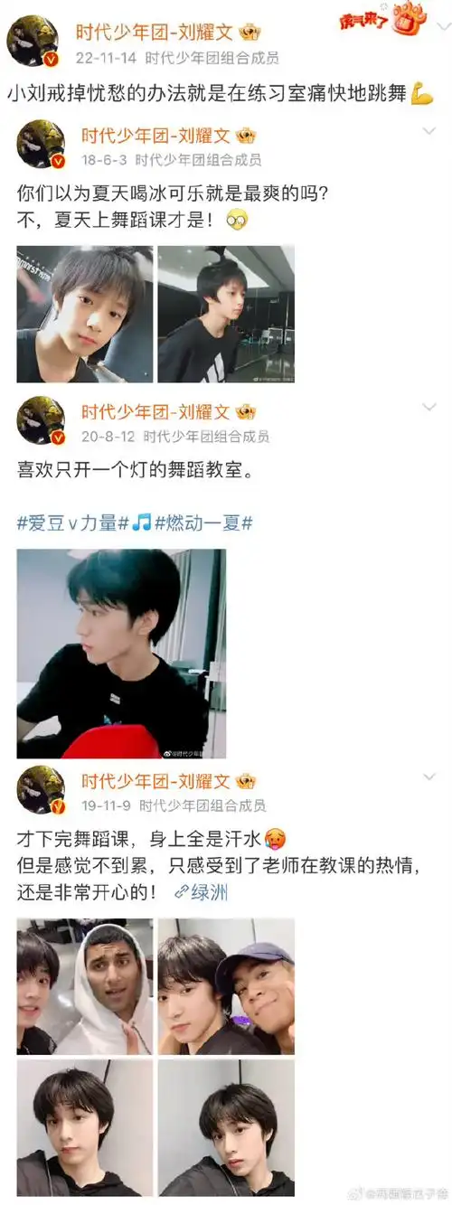 刘耀文 天才主舞##刘耀文 时代少年团唯一门面主舞